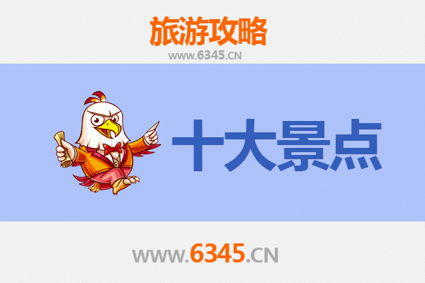 凉山雷波旅游必去十大景点