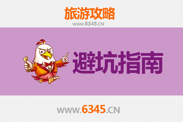 凉山雷波旅游全攻略：资深博主亲授几大忠告与须知