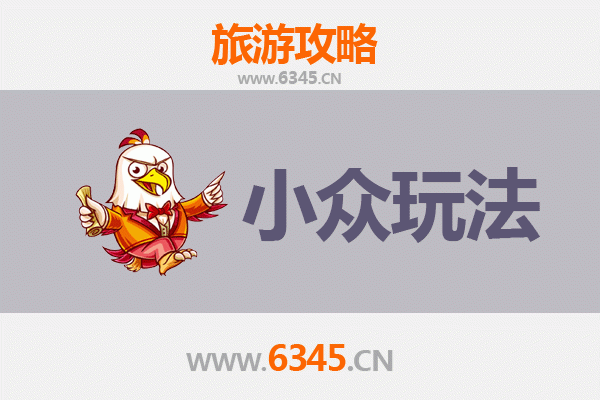 凉山雷波秘境探索：小众玩法深度游攻略