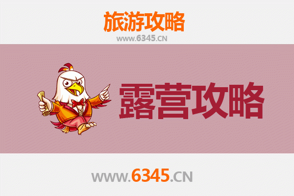 凉山雷波周边露营胜地全攻略：探索自然与民族风情的完美融合