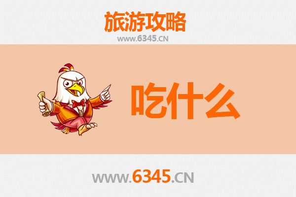 凉山雷波美食清单：舌尖上的彝乡风味，必吃TOP10
