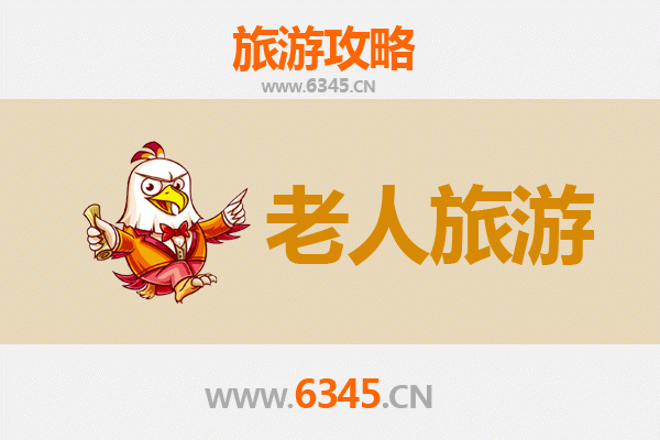 凉山雷波银发之旅：适合老人的自然与文化慢游指南
