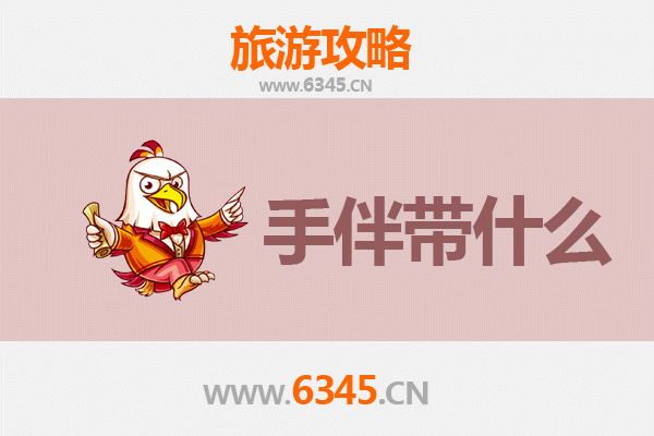 从凉山雷波到南澳岛：山海相逢的深度旅行攻略与手信指南